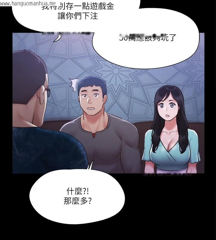 韩国漫画协议换爱(无码版)韩漫_协议换爱(无码版)-第98话-韶恩最兴奋的要素在线免费阅读-韩国漫画-第47张图片