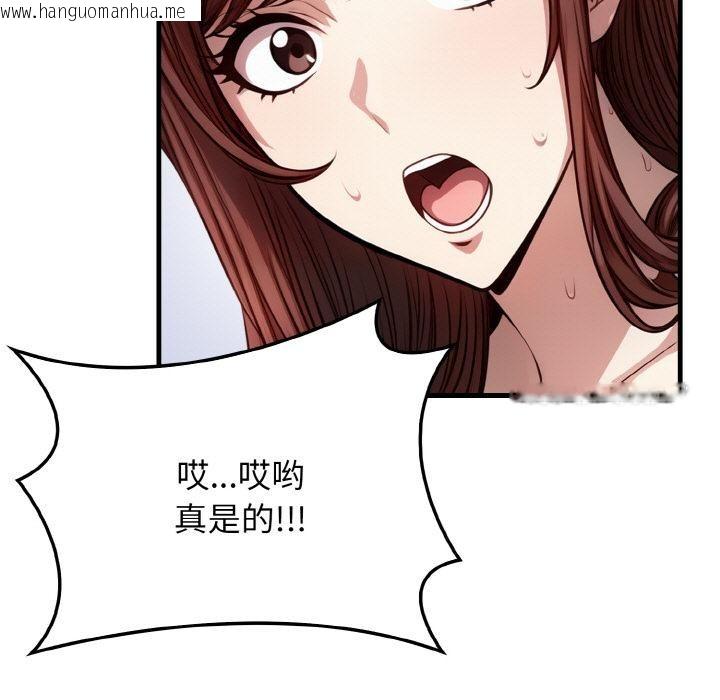 韩国漫画爱上按摩师韩漫_爱上按摩师-第1话在线免费阅读-韩国漫画-第45张图片