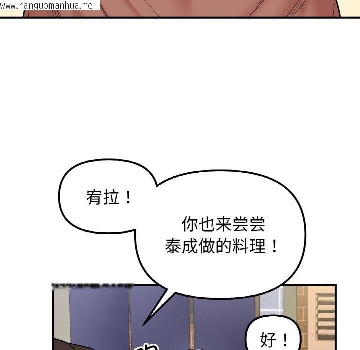 韩国漫画她才不是我姐姐韩漫_她才不是我姐姐-第47话在线免费阅读-韩国漫画-第37张图片