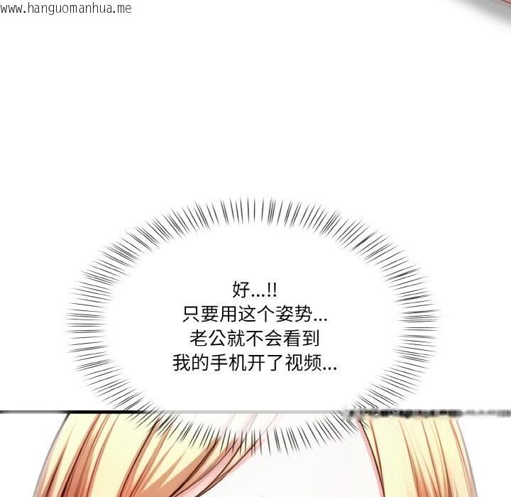 韩国漫画被隔壁房的男人NTR韩漫_被隔壁房的男人NTR-第5话在线免费阅读-韩国漫画-第111张图片