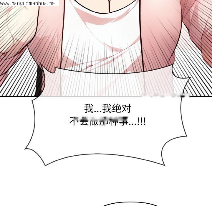 韩国漫画爱上按摩师韩漫_爱上按摩师-第1话在线免费阅读-韩国漫画-第35张图片