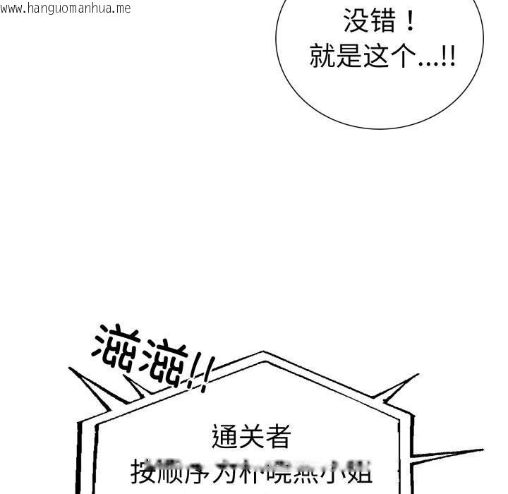 韩国漫画走不出的房间：第二季韩漫_走不出的房间：第二季-第15话在线免费阅读-韩国漫画-第56张图片