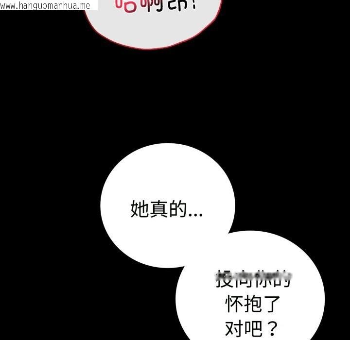 韩国漫画完美妻子的背叛/背叛的开始韩漫_完美妻子的背叛/背叛的开始-第50话在线免费阅读-韩国漫画-第114张图片
