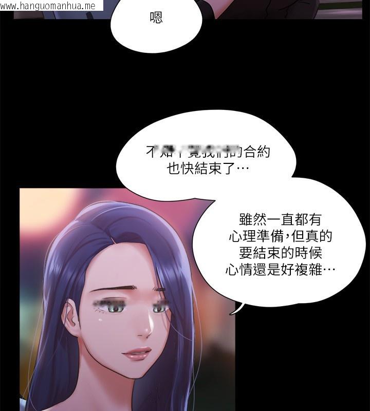 韩国漫画协议换爱(无码版)韩漫_协议换爱(无码版)-第98话-韶恩最兴奋的要素在线免费阅读-韩国漫画-第24张图片