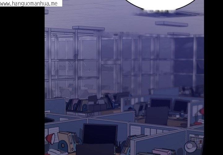 韩国漫画完美妻子的背叛/背叛的开始韩漫_完美妻子的背叛/背叛的开始-第50话在线免费阅读-韩国漫画-第2张图片