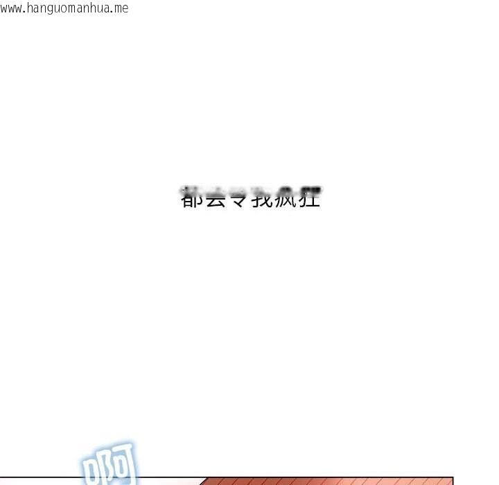 韩国漫画我靠升级逆袭成为大师韩漫_我靠升级逆袭成为大师-第31话在线免费阅读-韩国漫画-第136张图片