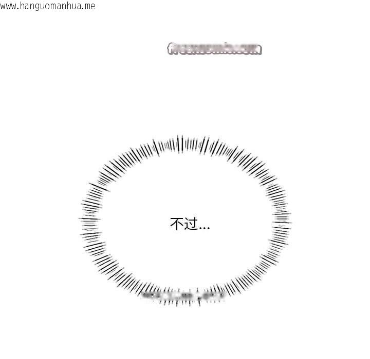 韩国漫画我靠升级逆袭成为大师韩漫_我靠升级逆袭成为大师-第31话在线免费阅读-韩国漫画-第150张图片