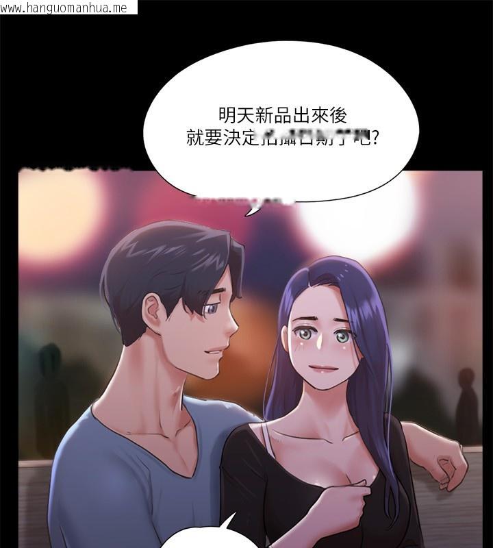 韩国漫画协议换爱(无码版)韩漫_协议换爱(无码版)-第98话-韶恩最兴奋的要素在线免费阅读-韩国漫画-第23张图片