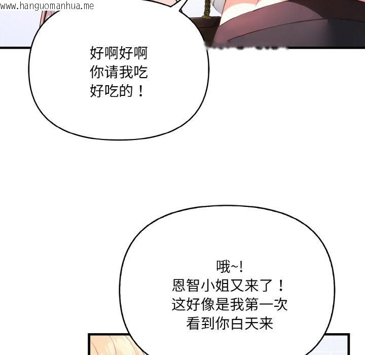 韩国漫画爱上按摩师韩漫_爱上按摩师-第1话在线免费阅读-韩国漫画-第68张图片