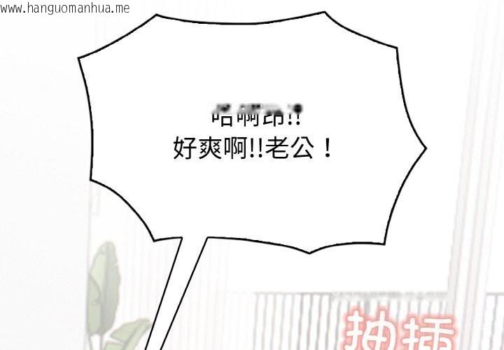 韩国漫画被隔壁房的男人NTR韩漫_被隔壁房的男人NTR-第5话在线免费阅读-韩国漫画-第4张图片