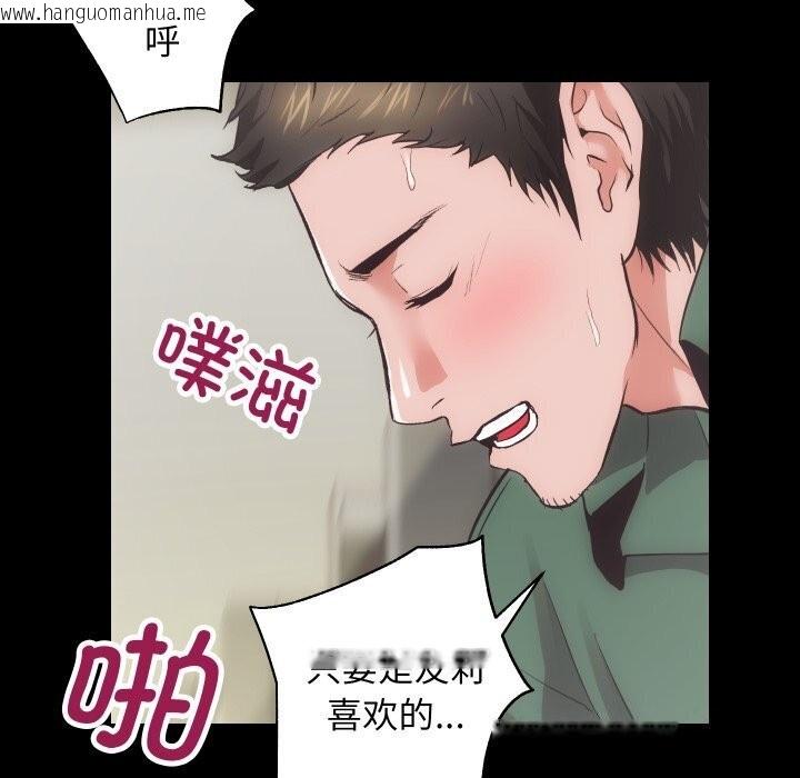 韩国漫画房产姐妹花韩漫_房产姐妹花-第17话在线免费阅读-韩国漫画-第65张图片