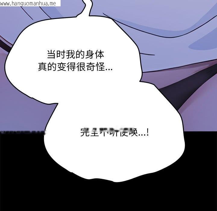 韩国漫画我家的赘婿大人/赘婿要通吃韩漫_我家的赘婿大人/赘婿要通吃-第69话在线免费阅读-韩国漫画-第177张图片