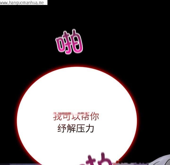 韩国漫画完美妻子的背叛/背叛的开始韩漫_完美妻子的背叛/背叛的开始-第50话在线免费阅读-韩国漫画-第9张图片