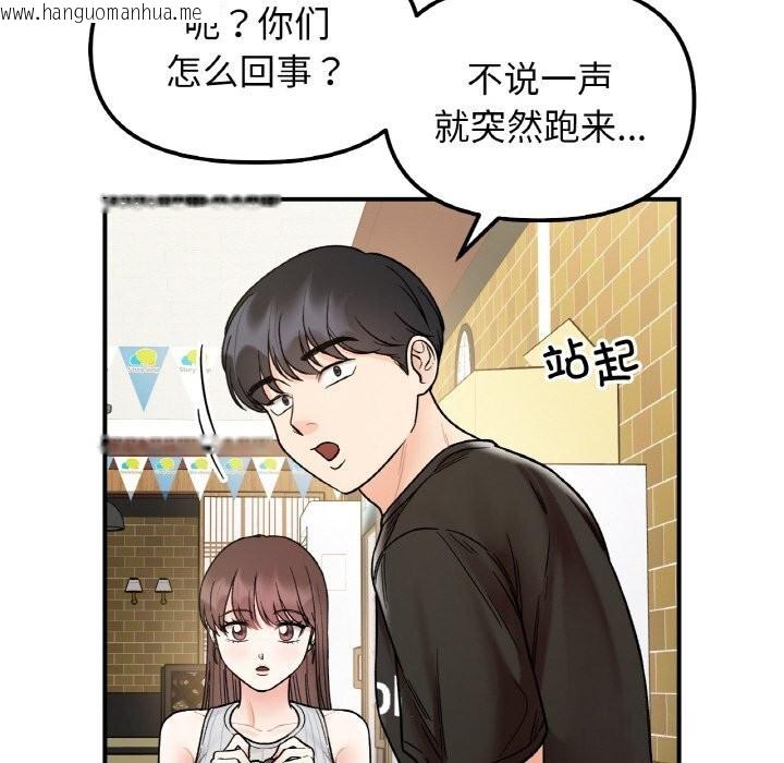 韩国漫画她才不是我姐姐韩漫_她才不是我姐姐-第47话在线免费阅读-韩国漫画-第138张图片