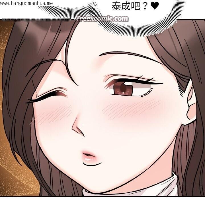 韩国漫画她才不是我姐姐韩漫_她才不是我姐姐-第47话在线免费阅读-韩国漫画-第90张图片