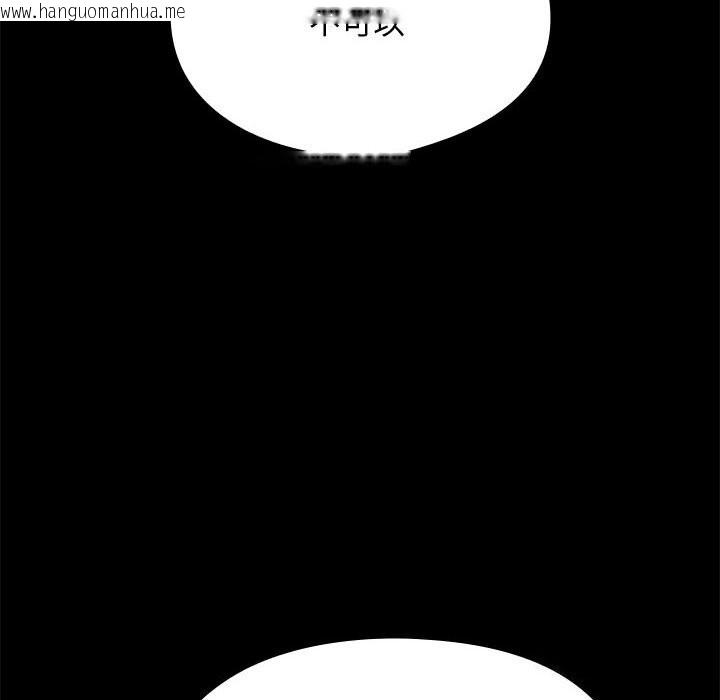 韩国漫画我家的赘婿大人/赘婿要通吃韩漫_我家的赘婿大人/赘婿要通吃-第69话在线免费阅读-韩国漫画-第140张图片