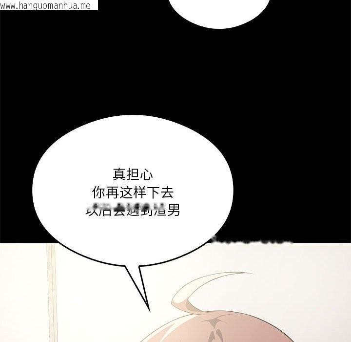 韩国漫画我靠升级逆袭成为大师韩漫_我靠升级逆袭成为大师-第31话在线免费阅读-韩国漫画-第73张图片