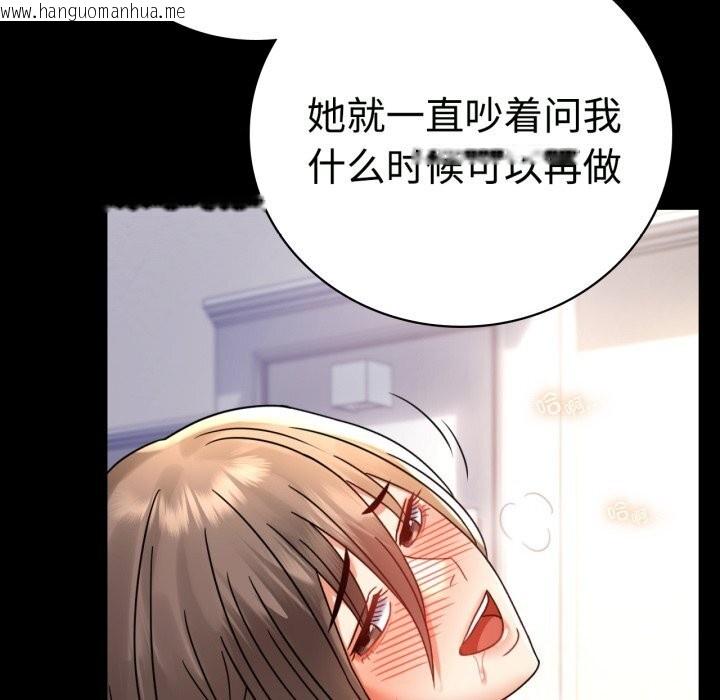 韩国漫画完美妻子的背叛/背叛的开始韩漫_完美妻子的背叛/背叛的开始-第50话在线免费阅读-韩国漫画-第122张图片