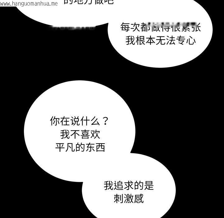 韩国漫画房产姐妹花韩漫_房产姐妹花-第17话在线免费阅读-韩国漫画-第83张图片