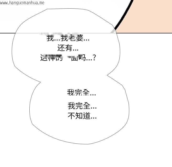 韩国漫画同事换换爱韩漫_同事换换爱-第192话在线免费阅读-韩国漫画-第73张图片