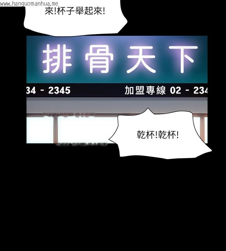 韩国漫画协议换爱(无码版)韩漫_协议换爱(无码版)-第97话-多人混战带来的快感…!在线免费阅读-韩国漫画-第56张图片