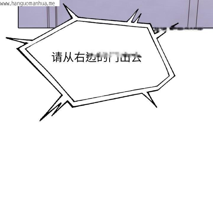 韩国漫画走不出的房间：第二季韩漫_走不出的房间：第二季-第15话在线免费阅读-韩国漫画-第83张图片