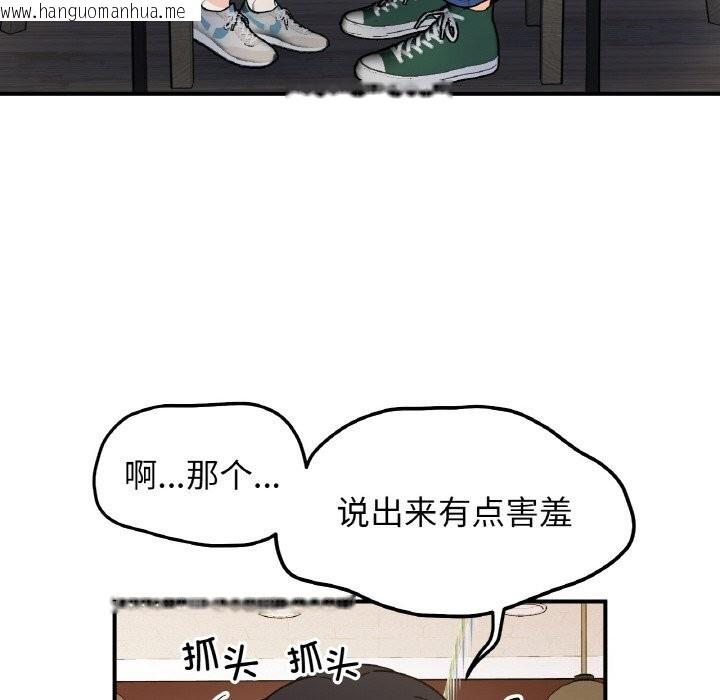 韩国漫画她才不是我姐姐韩漫_她才不是我姐姐-第47话在线免费阅读-韩国漫画-第65张图片