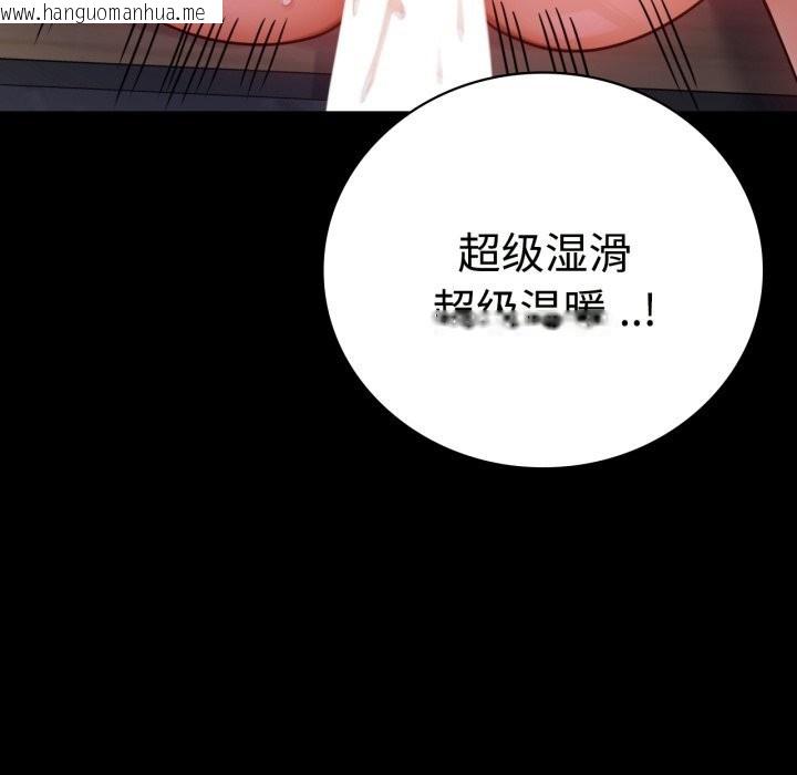 韩国漫画完美妻子的背叛/背叛的开始韩漫_完美妻子的背叛/背叛的开始-第50话在线免费阅读-韩国漫画-第29张图片