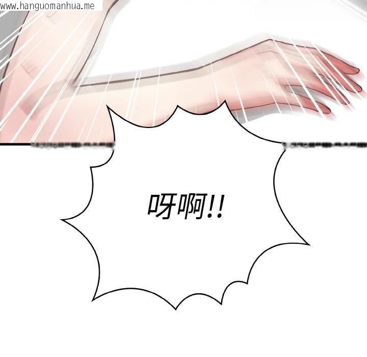 韩国漫画爱上按摩师韩漫_爱上按摩师-第1话在线免费阅读-韩国漫画-第113张图片