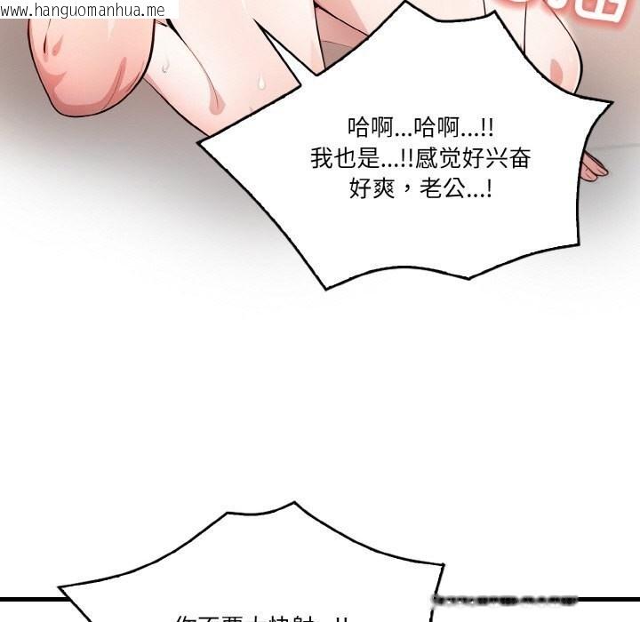 韩国漫画被隔壁房的男人NTR韩漫_被隔壁房的男人NTR-第5话在线免费阅读-韩国漫画-第35张图片