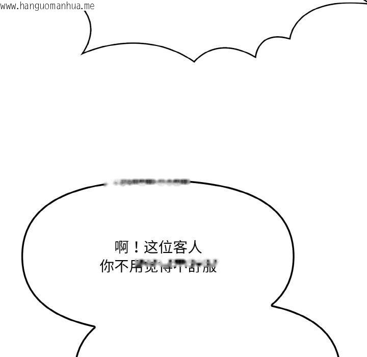 韩国漫画爱上按摩师韩漫_爱上按摩师-第1话在线免费阅读-韩国漫画-第108张图片