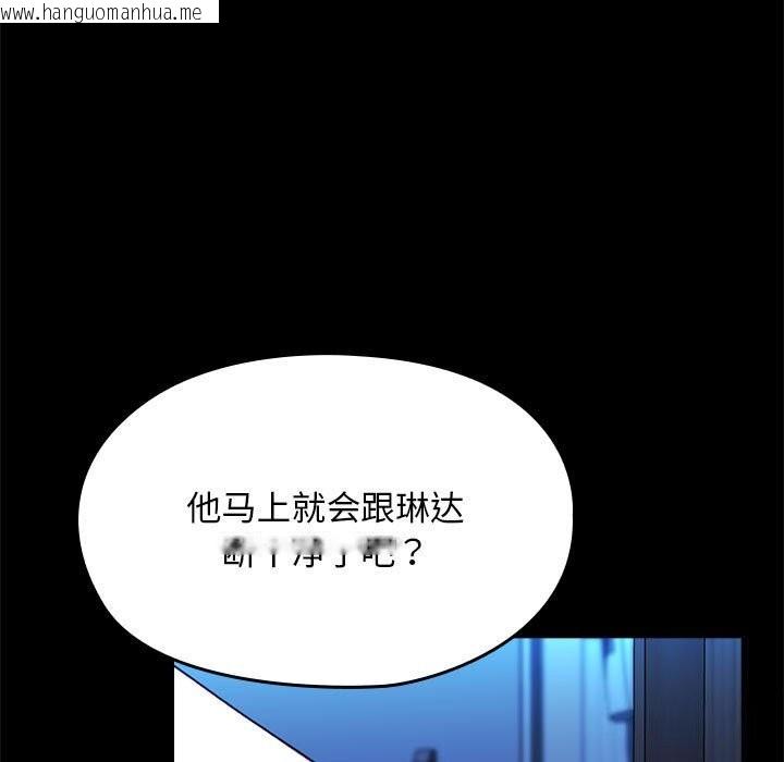 韩国漫画我家的赘婿大人/赘婿要通吃韩漫_我家的赘婿大人/赘婿要通吃-第69话在线免费阅读-韩国漫画-第143张图片