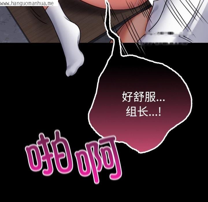 韩国漫画完美妻子的背叛/背叛的开始韩漫_完美妻子的背叛/背叛的开始-第50话在线免费阅读-韩国漫画-第11张图片