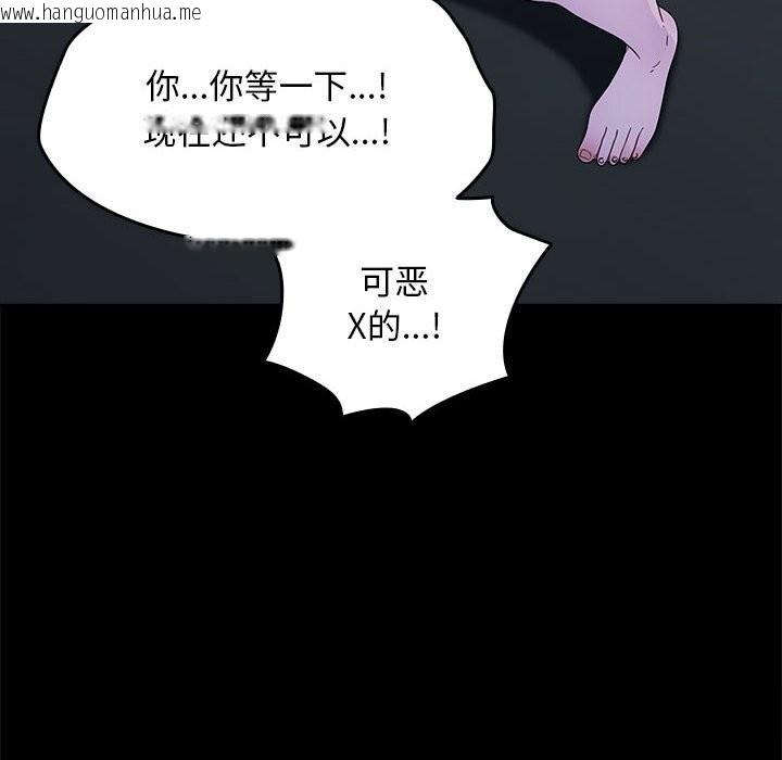 韩国漫画我家的赘婿大人/赘婿要通吃韩漫_我家的赘婿大人/赘婿要通吃-第69话在线免费阅读-韩国漫画-第156张图片