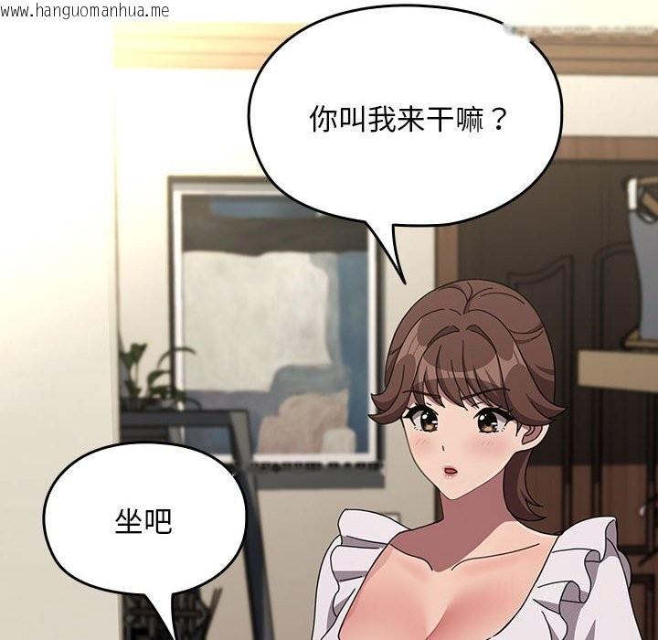 韩国漫画我家的赘婿大人/赘婿要通吃韩漫_我家的赘婿大人/赘婿要通吃-第69话在线免费阅读-韩国漫画-第50张图片