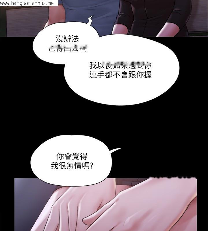 韩国漫画协议换爱(无码版)韩漫_协议换爱(无码版)-第98话-韶恩最兴奋的要素在线免费阅读-韩国漫画-第26张图片