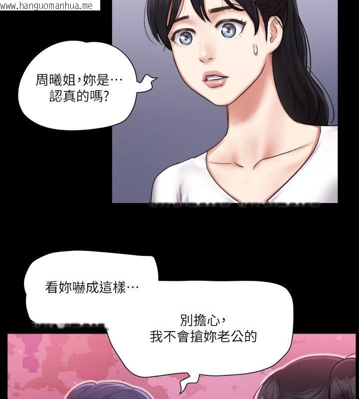 韩国漫画协议换爱(无码版)韩漫_协议换爱(无码版)-第97话-多人混战带来的快感…!在线免费阅读-韩国漫画-第41张图片