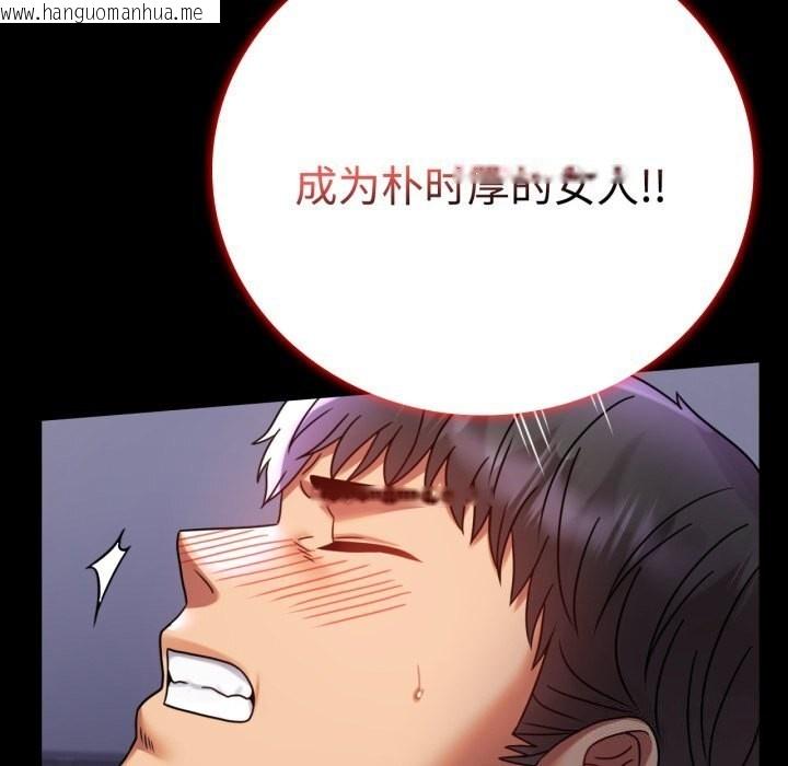 韩国漫画完美妻子的背叛/背叛的开始韩漫_完美妻子的背叛/背叛的开始-第50话在线免费阅读-韩国漫画-第46张图片