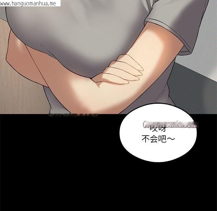 韩国漫画我靠升级逆袭成为大师韩漫_我靠升级逆袭成为大师-第31话在线免费阅读-韩国漫画-第75张图片