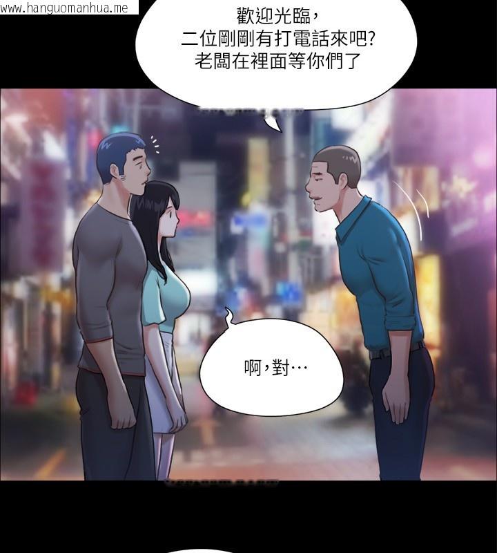 韩国漫画协议换爱(无码版)韩漫_协议换爱(无码版)-第98话-韶恩最兴奋的要素在线免费阅读-韩国漫画-第38张图片