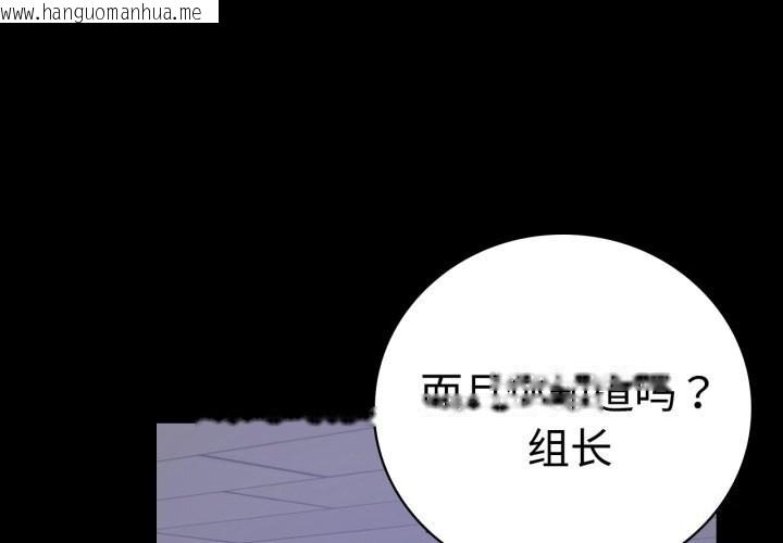 韩国漫画完美妻子的背叛/背叛的开始韩漫_完美妻子的背叛/背叛的开始-第50话在线免费阅读-韩国漫画-第1张图片