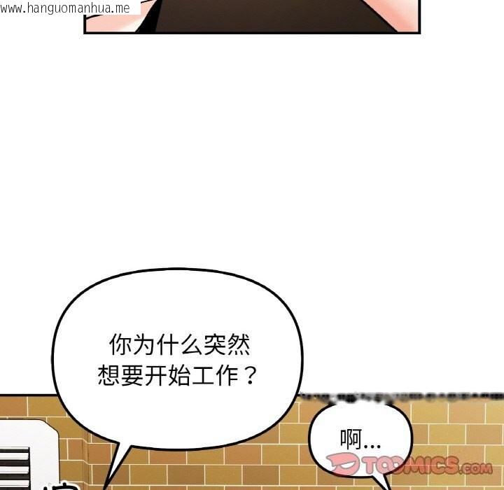 韩国漫画她才不是我姐姐韩漫_她才不是我姐姐-第47话在线免费阅读-韩国漫画-第63张图片