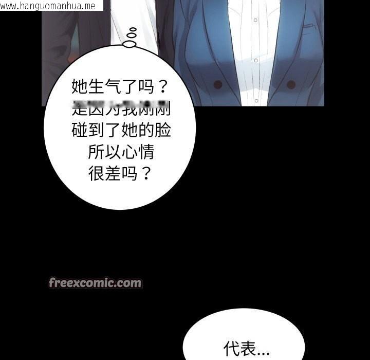 韩国漫画房产姐妹花韩漫_房产姐妹花-第17话在线免费阅读-韩国漫画-第96张图片