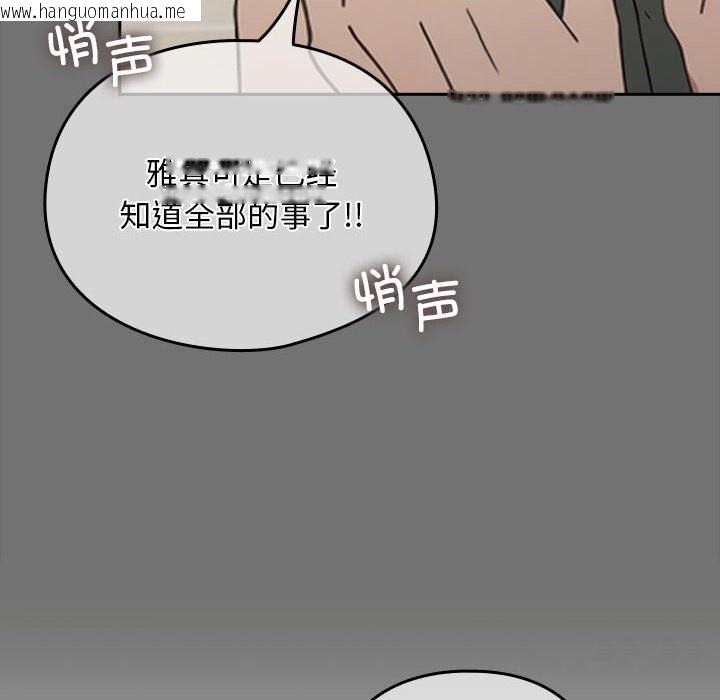 韩国漫画我家的赘婿大人/赘婿要通吃韩漫_我家的赘婿大人/赘婿要通吃-第69话在线免费阅读-韩国漫画-第106张图片