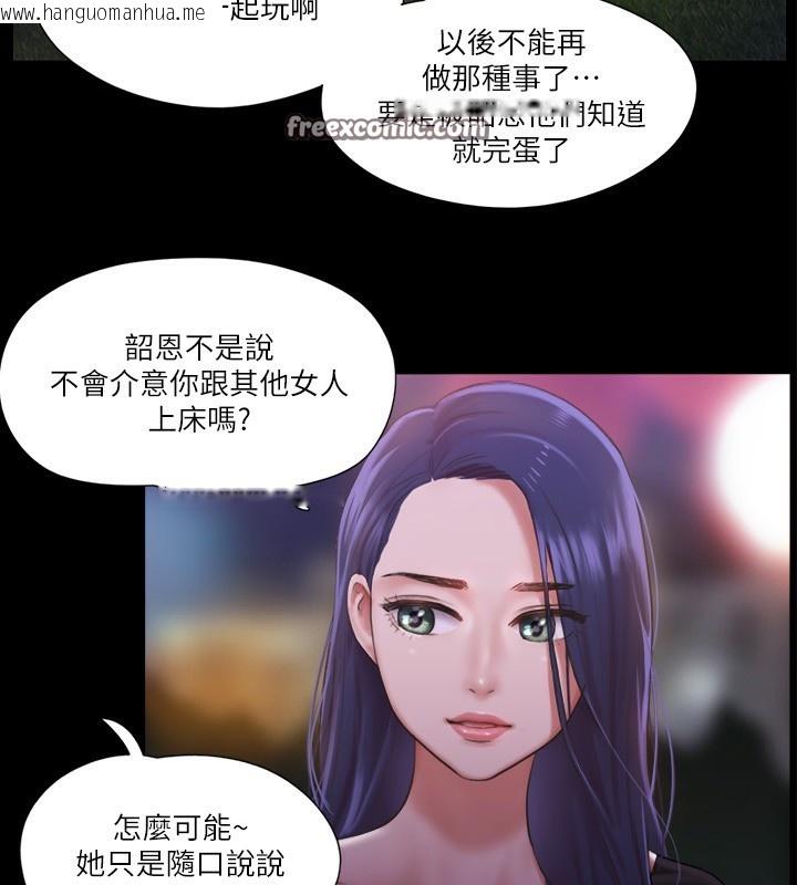 韩国漫画协议换爱(无码版)韩漫_协议换爱(无码版)-第98话-韶恩最兴奋的要素在线免费阅读-韩国漫画-第32张图片