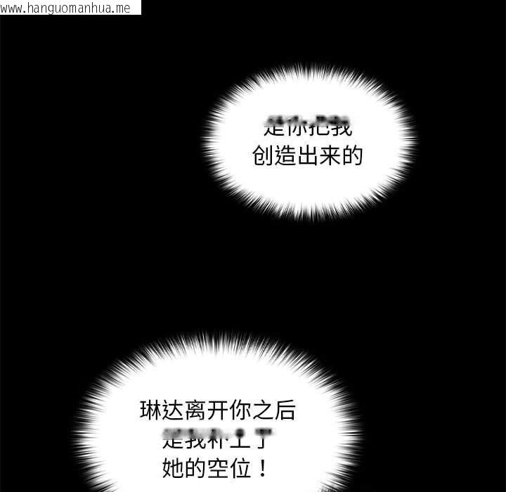 韩国漫画我家的赘婿大人/赘婿要通吃韩漫_我家的赘婿大人/赘婿要通吃-第69话在线免费阅读-韩国漫画-第167张图片