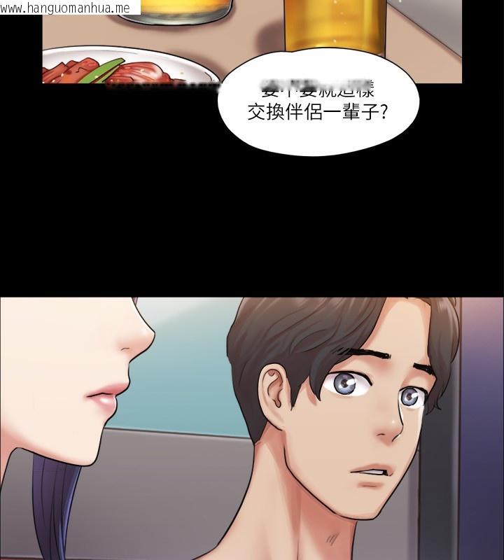 韩国漫画协议换爱(无码版)韩漫_协议换爱(无码版)-第97话-多人混战带来的快感…!在线免费阅读-韩国漫画-第33张图片