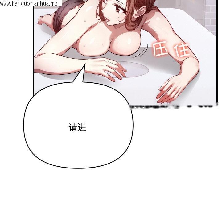 韩国漫画爱上按摩师韩漫_爱上按摩师-第1话在线免费阅读-韩国漫画-第94张图片