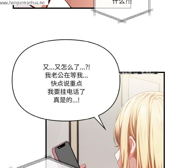 韩国漫画被隔壁房的男人NTR韩漫_被隔壁房的男人NTR-第5话在线免费阅读-韩国漫画-第76张图片