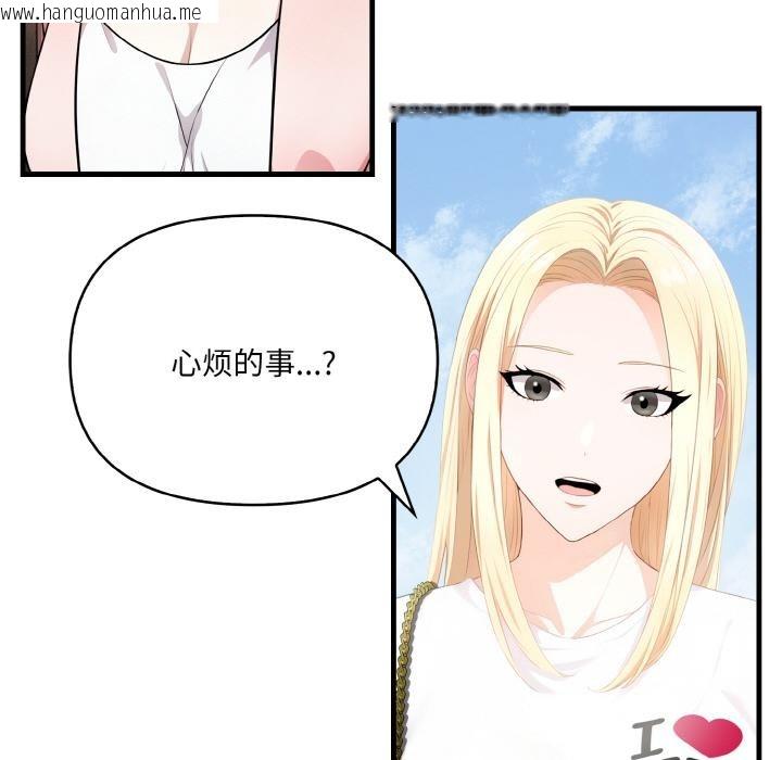 韩国漫画爱上按摩师韩漫_爱上按摩师-第1话在线免费阅读-韩国漫画-第18张图片